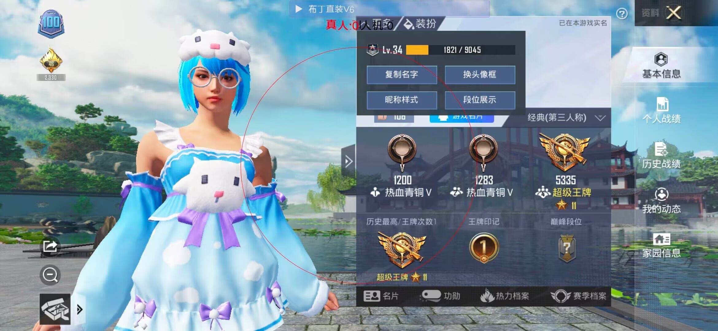 和平精英透视自瞄 - С������Һ�ƽ��Ӣ�޺���辅助预览图